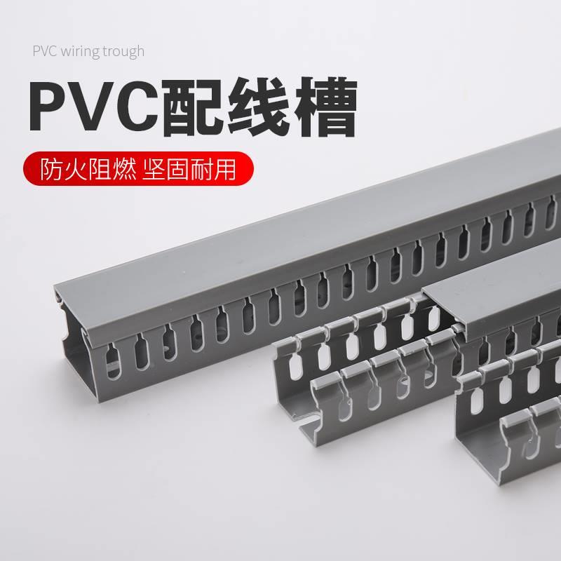 PVC线行灰色阻燃塑料明线装配电箱控制箱明走电装线槽卡OAY线线槽