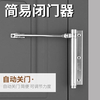 气压式闭门器家用简易平开门自动关门装置回弹器液压缓冲杆闭合器