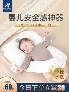 防惊跳安抚枕新生婴儿定型枕头宝宝纠正偏头抱枕睡觉 安全感神器