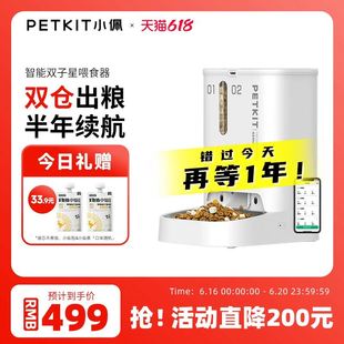 智能双子星喂食器双仓自动投食机定时自助出粮猫食盆宠物用品