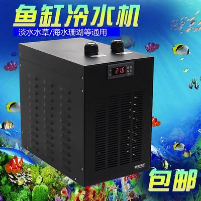 奥凌淡海水通用鱼缸水族箱制冷机 小型水冷机 控温降温设备冷水机