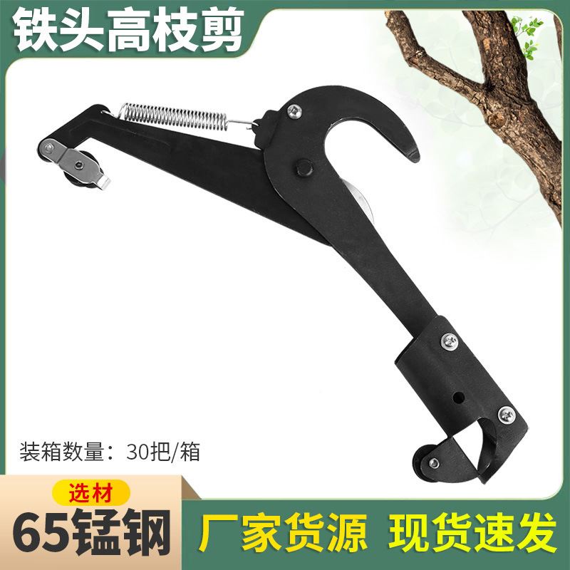 铁头高空剪高枝高空锯伸缩高枝剪园林高枝剪刀树枝剪摘果剪