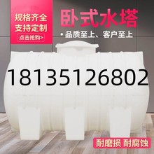 塑料储水罐加厚卧式长方形车载水箱大号柴油桶1/2//5吨水桶