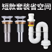 潜水艇洗脸盆洗手盆池台盆面盆短款 配件 翻板翻盖下水管下水器套装