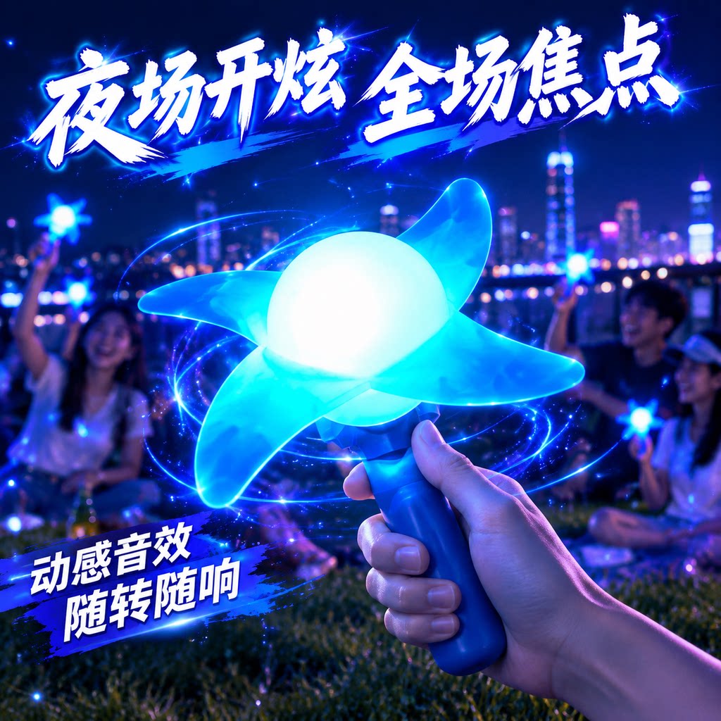 火影忍者旋风螺旋丸发光手办