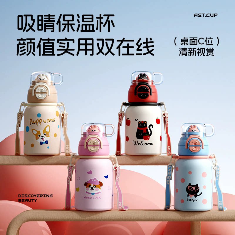 高颜值不锈钢直饮吸管保温杯儿童学生水壶双饮便捷手提多用水杯壶