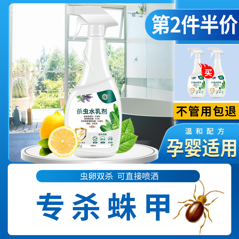蛛甲杀虫剂专用药粉家用全窝端房间驱虫神器克星床上防宿舍用喷雾