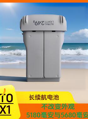 大疆LITO1/LITOX1电池扩容改装长续航5180/5680毫安不改变外观