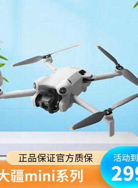 DJI/大疆 mini4pro长续航标二代屏控航无人机迷你4pro带屏控航拍