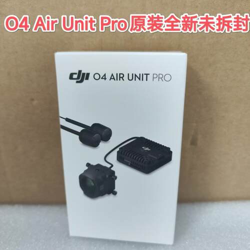 DJI 大疆O4 Air Unit Pro天空端 大疆O4pro图传 穿越机高清数传4K