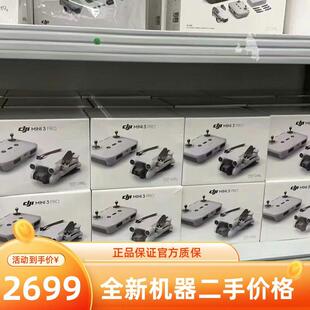 大疆mini3pro无人机迷你3pro带屏遥控长续航畅飞竖拍飞机二手DJI