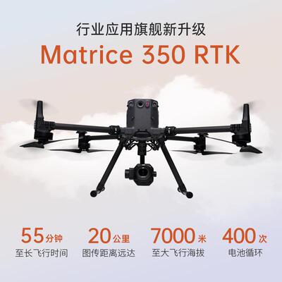 大疆经纬m350rtk无人机M400热成像测绘电力巡检m30T行业版m300