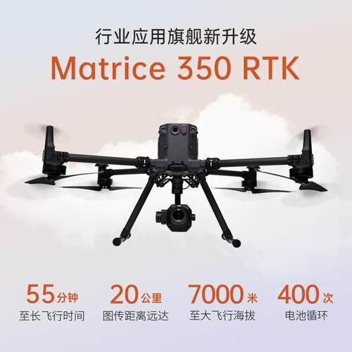 大疆经纬m350rtk无人机M400热成像测绘电力巡检m30T行业版m300