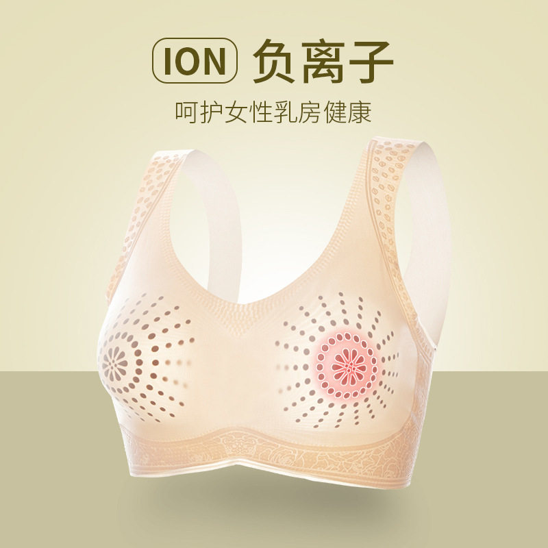 负离子美胸女无钢圈文胸无痕薄款聚拢上托防下垂背心睡眠裸感胸罩