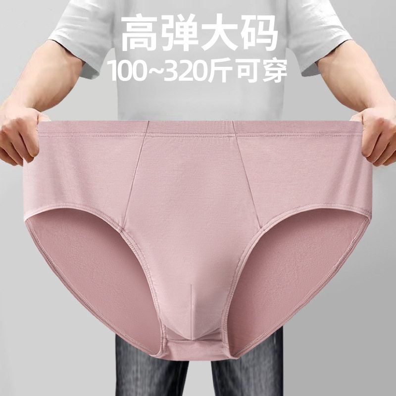 男士内裤三角裤加大加肥透气肥佬大码宽松男生底裤衩子抑菌短裤头