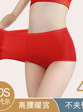 80支莫代尔高腰收腹抑菌本命年大红内裤女无痕冰丝三角裤透气提臀