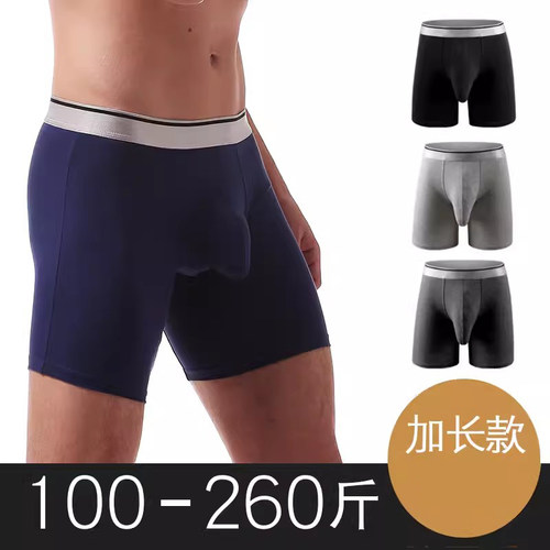 企蔻内裤加长款防磨腿运动男士
