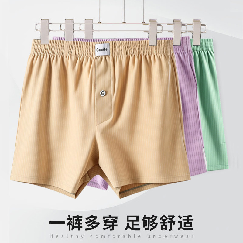 男士平角阿罗裤休闲透气
