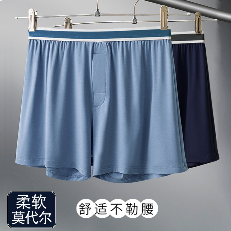 宽松阿罗裤男士平角内裤莫代尔