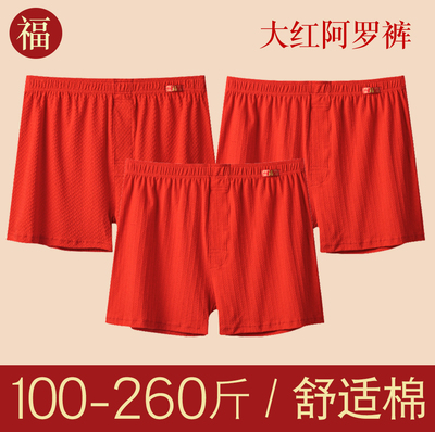 男士阿罗裤大红色宽松加大码