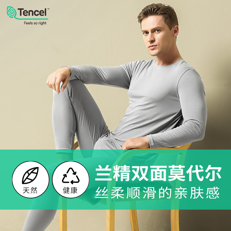 60支双面莫代尔保暖内衣套装男秋冬无痕打底薄款修身秋衣秋裤线裤,女士内衣/男士内衣/家居服,保暖套装,淘宝优惠券,粉丝福利购,淘宝优惠卷