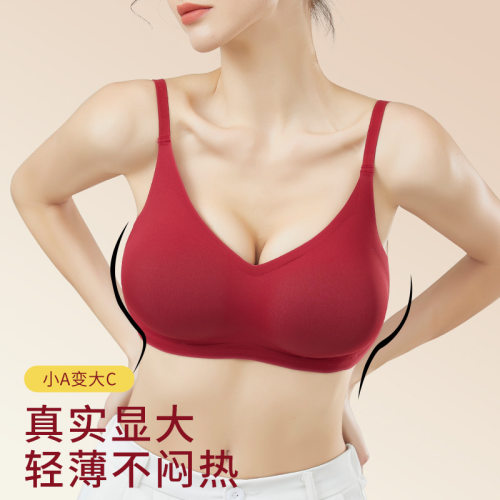 无痕内衣小胸聚拢显大