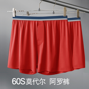 红色男士莫代尔无痕阿罗裤宽松平角内裤舒适透气加大码四角短裤头