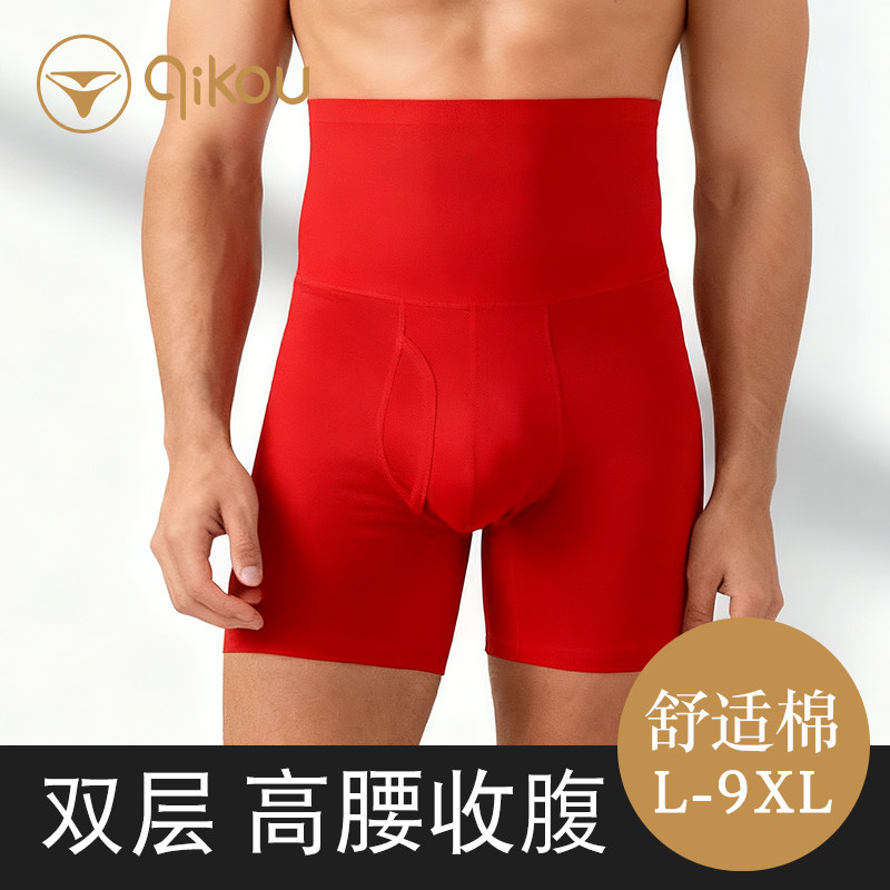 男士双层高腰棉收腹内裤