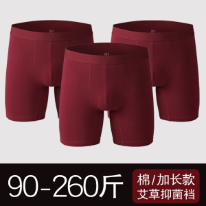 加长款男士内裤酒红色透气棉本命年枣红过年大码防磨腿运动平角裤