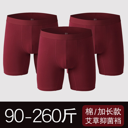酒红色男士内裤加长裤腿防磨腿