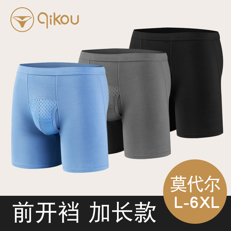 男士内裤防磨腿裆加长款透气运动