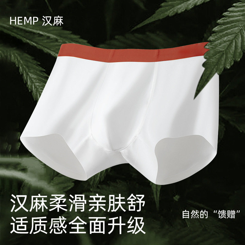 男士汉麻莫代尔无痕平角内裤