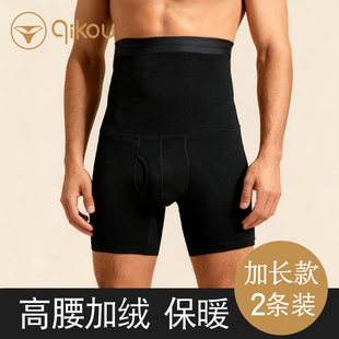 加绒加厚男士高腰内裤保暖秋冬防寒棉暖腰收腹加大码平角四角裤头