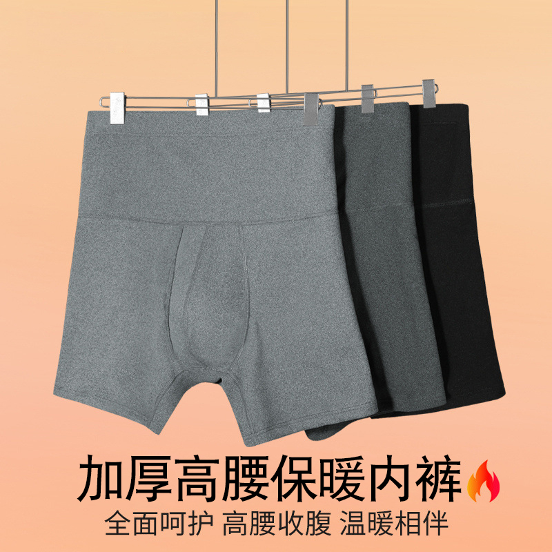 高腰加厚加厚保暖内裤