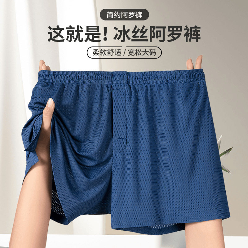 男士阿罗裤冰丝透气孔速干四角内裤大码胖子舒适平角短裤宽松家居