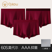 枣红暗红紫红本命年兔年四角裤 酒红色男内裤 平角裤 大码 莫代尔男士