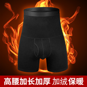 男士高腰保暖内裤加绒厚款加长款保暖大码四角裤短裤平角裤秋冬季