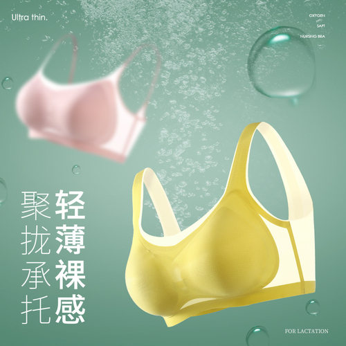轻薄内衣无钢圈运动背心舒适