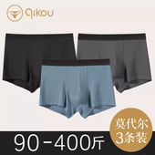 大码 男平角莫代尔加肥加大特大号胖子300斤透气薄肥佬裤 男士 内裤