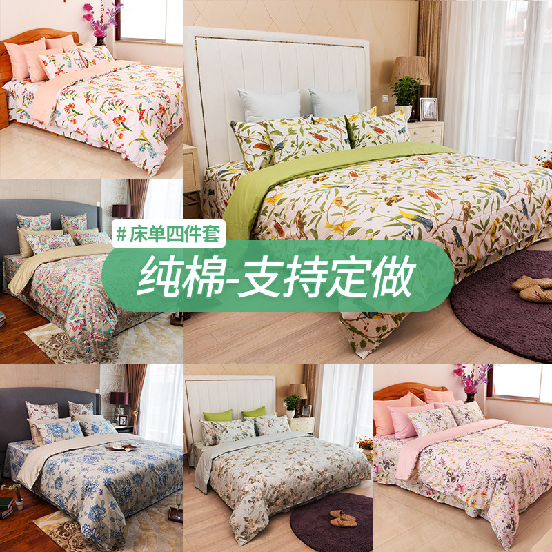 春夏埃及全纯棉斜纹贡缎印花床品花床单单人双人三四件套定做订制