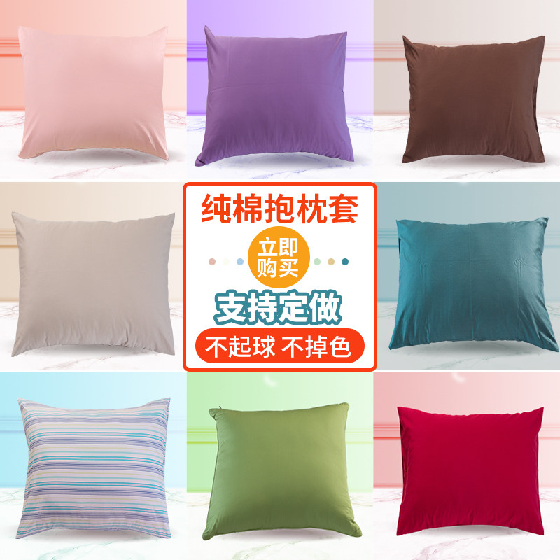 纯棉埃及棉长绒棉贡缎60支纯色素色抱枕套靠垫套靠枕套定制包邮