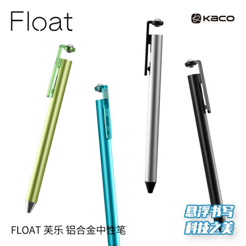 KACO芙乐铝合金中性笔黑科技金属悬浮笔0.5学生考试刷题黑笔简约