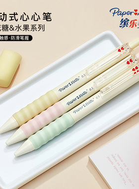 Paper mate缤乐美心心笔G110按动式中性笔0.5mm黑笔 棉花糖系列