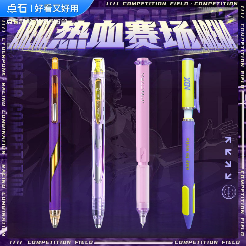 NBX黑科技拿捏笔中性笔高颜值刷题提拉笔赛场限定银河时空舱机甲