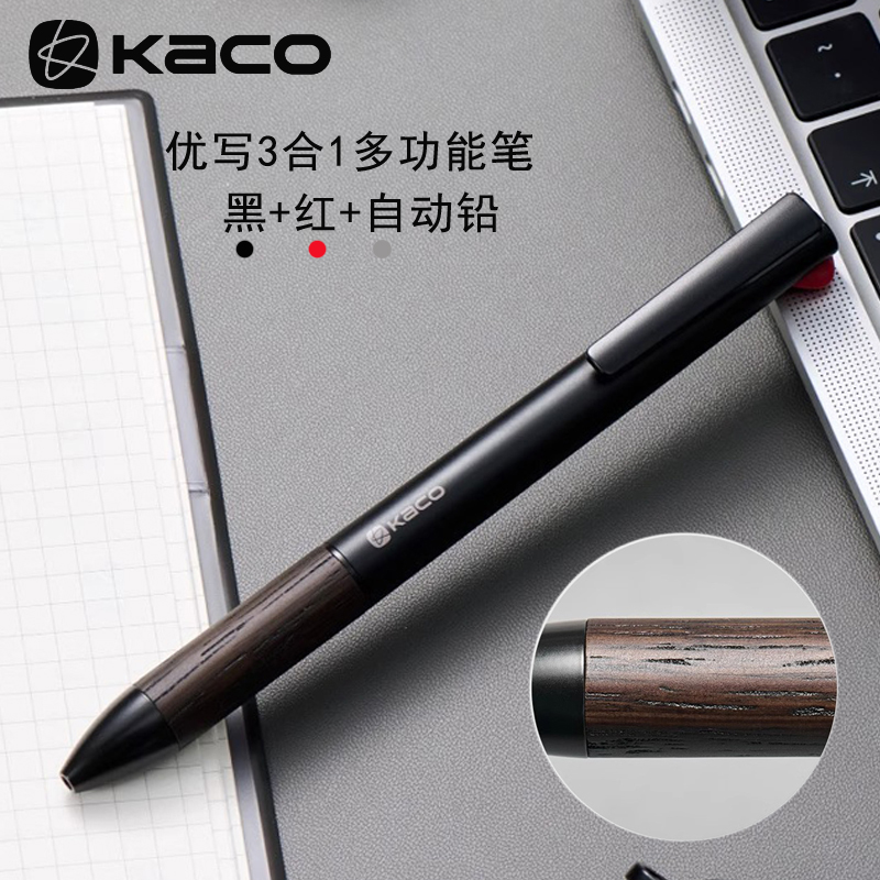 KACO优写3合1多功能笔木质笔握金属笔杆中性笔+自动铅笔黑红色笔
