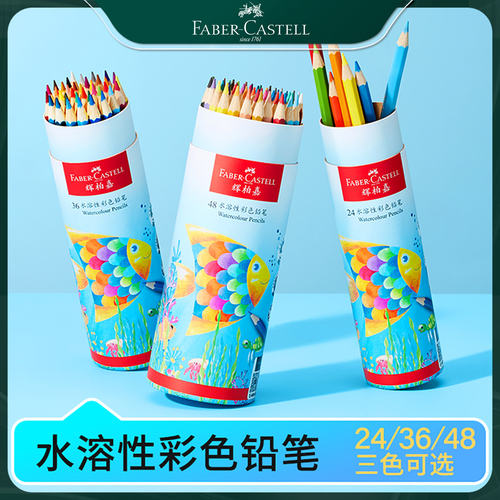 辉柏嘉水溶性彩铅美术生24色绘画手绘初学者学生画画彩色铅笔桶装