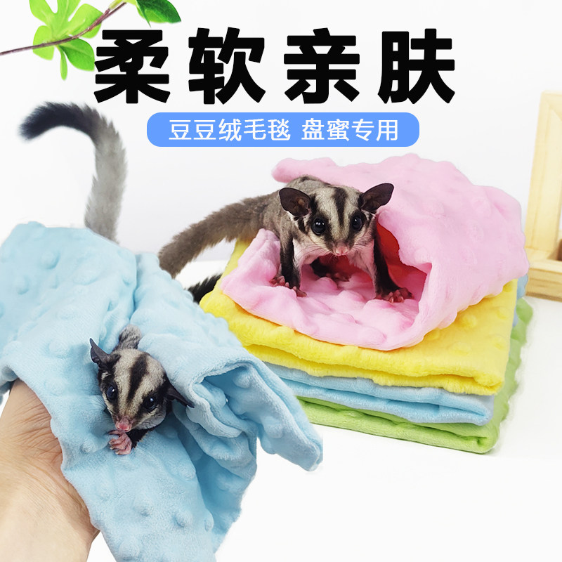 柔软蜜袋鼯盘保暖毯子