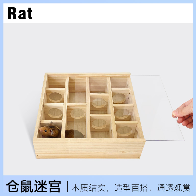 仓鼠玩耍迷宫偷窥小木屋躲避屋钻洞侏儒金丝熊小宠木质玩具用品