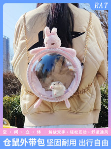 仓鼠外带笼金丝熊豚鼠外出包太空罩放风背包便携出行可用小宠用品
