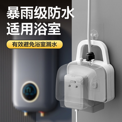 多功能户外防水罩插座充电延长线